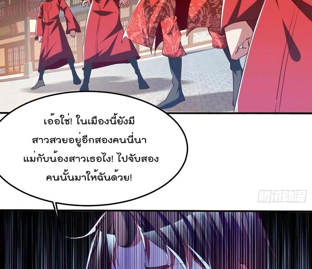 Villain Demon-in-law แปลไทย