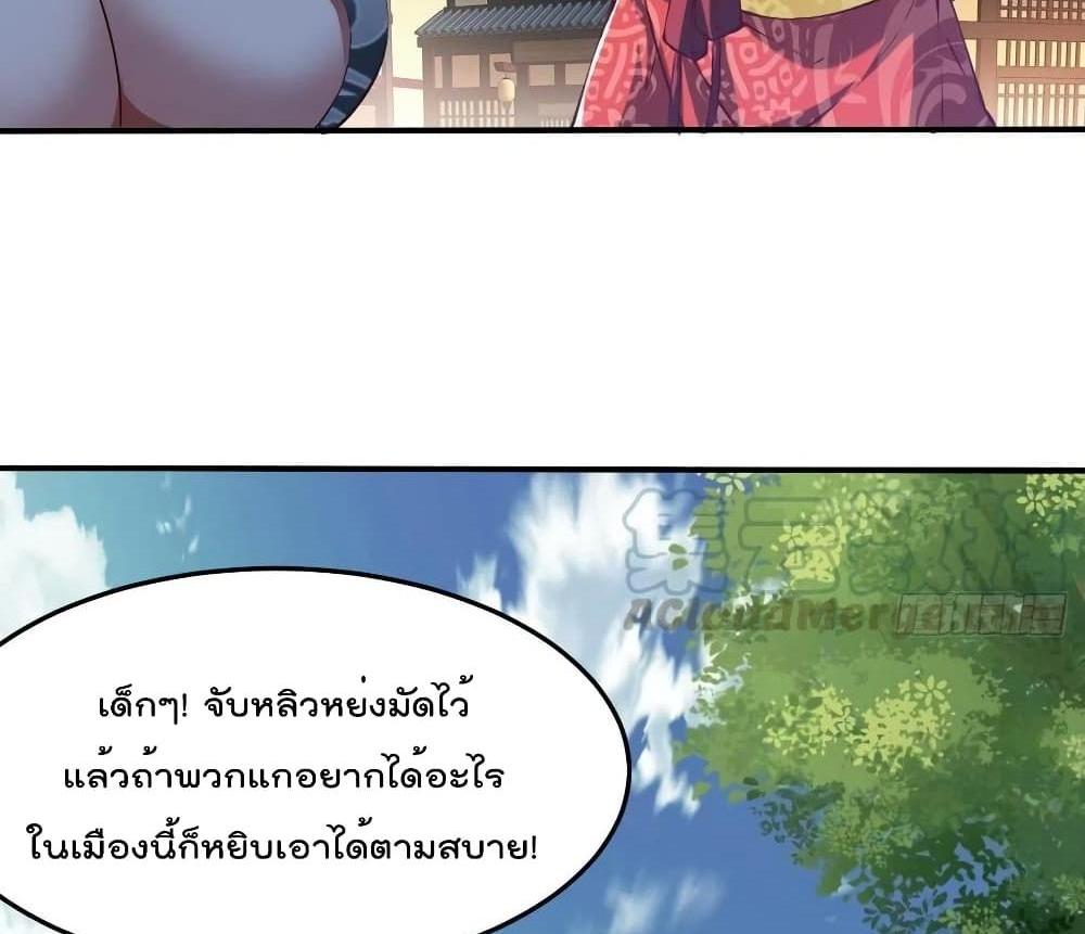 Villain Demon-in-law แปลไทย