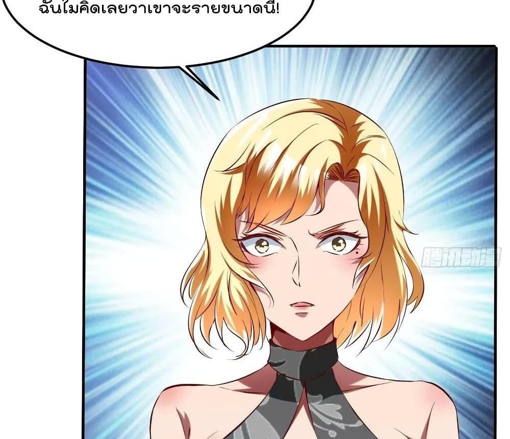 Villain Demon-in-law แปลไทย