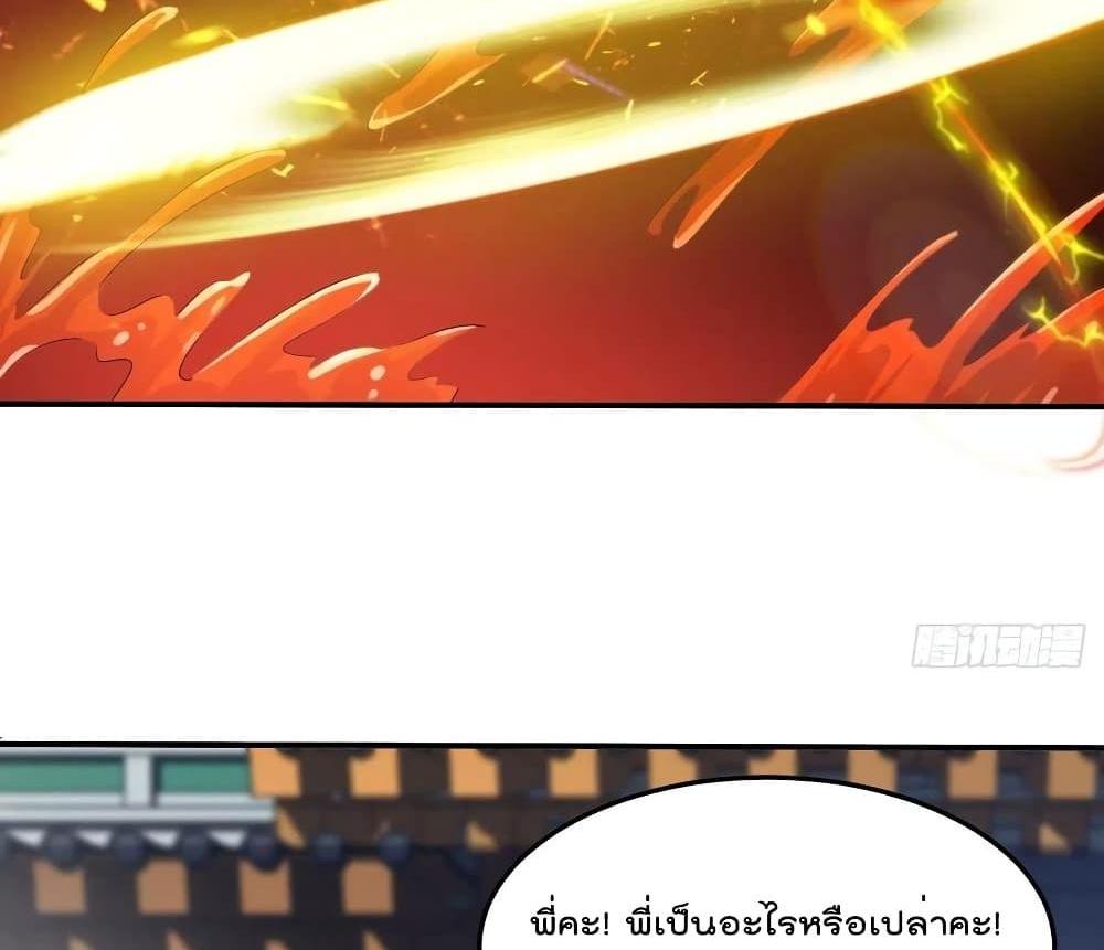 Villain Demon-in-law แปลไทย