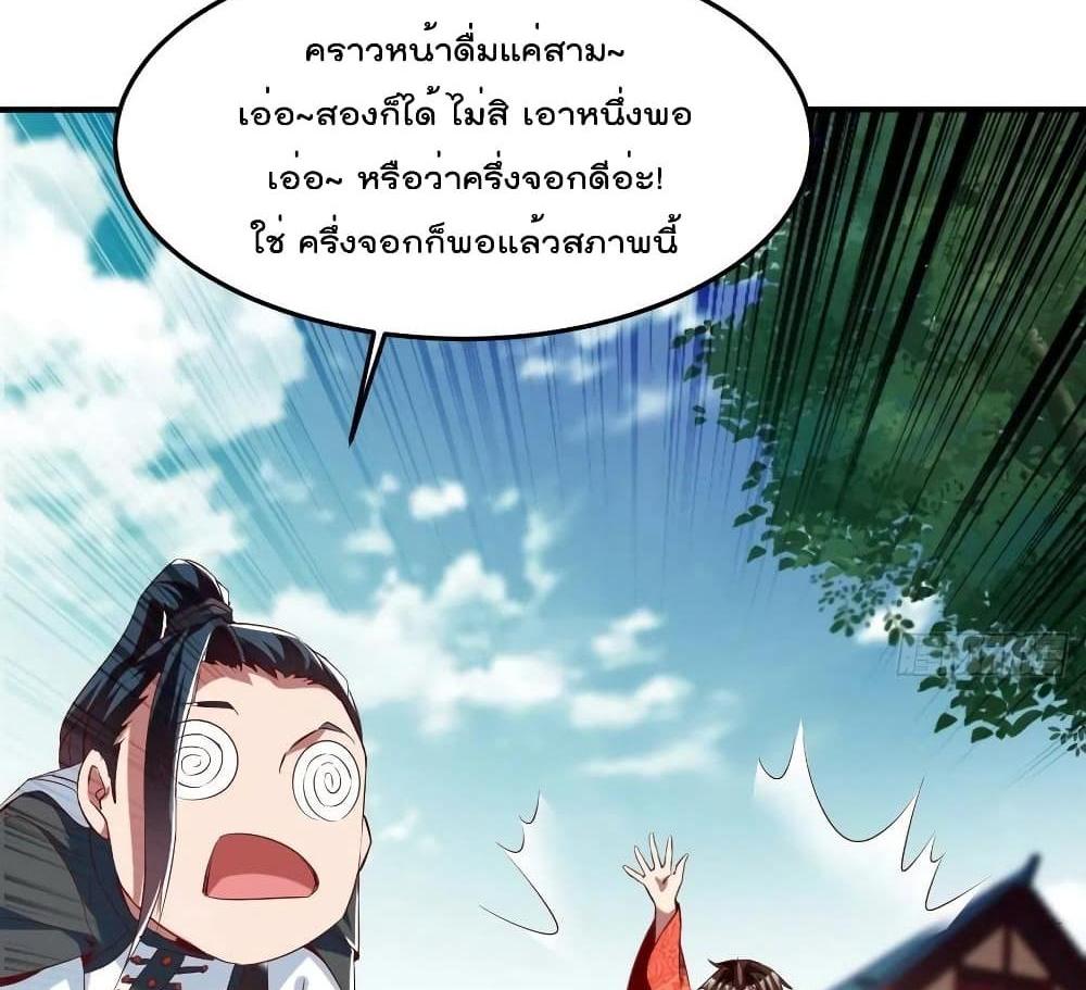 Villain Demon-in-law แปลไทย