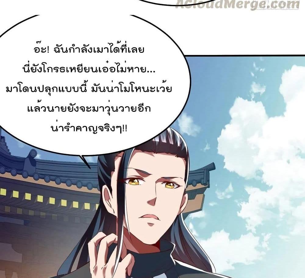 Villain Demon-in-law แปลไทย