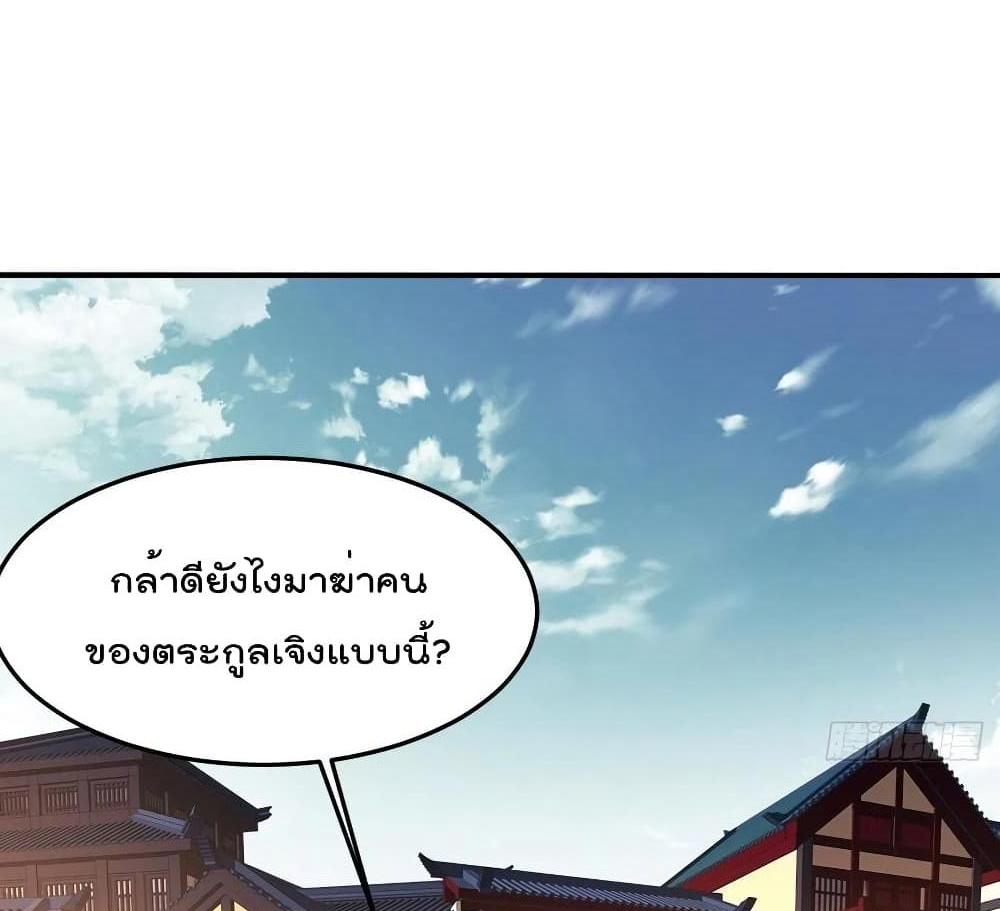 Villain Demon-in-law แปลไทย