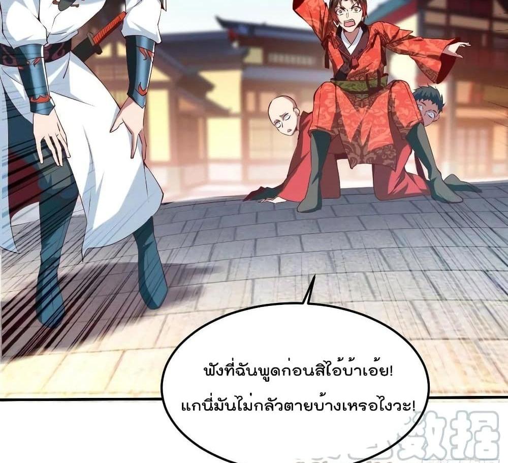 Villain Demon-in-law แปลไทย