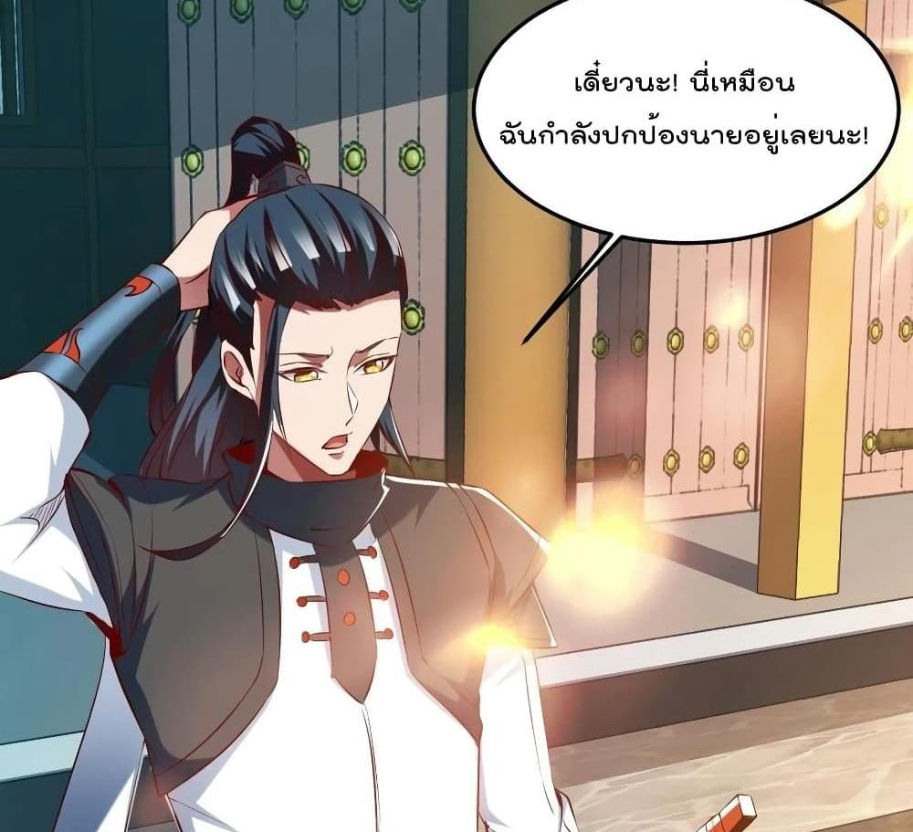 Villain Demon-in-law แปลไทย