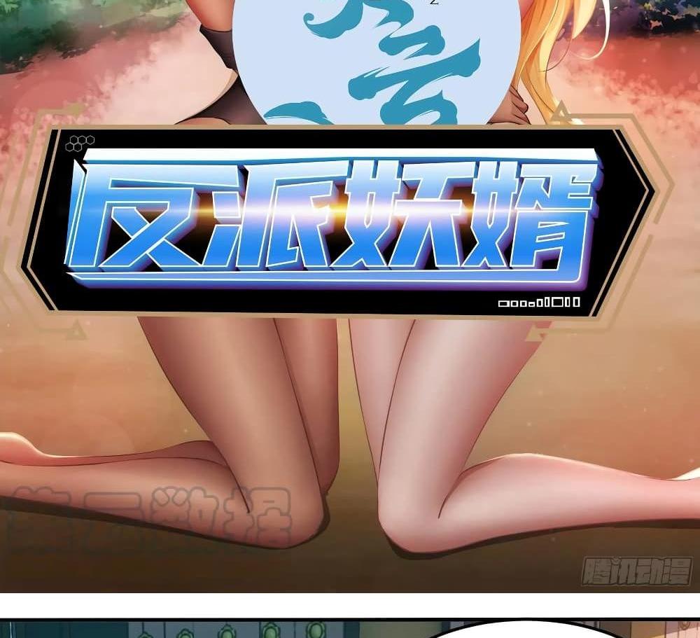 Villain Demon-in-law แปลไทย