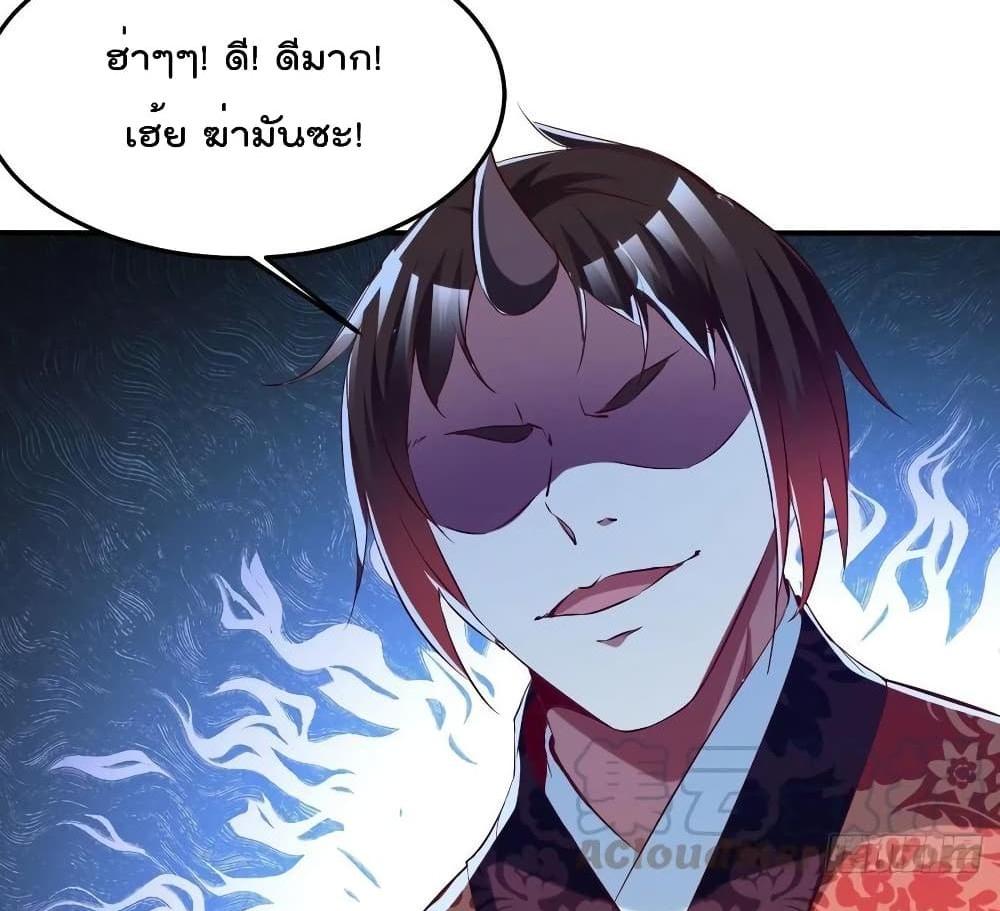 Villain Demon-in-law แปลไทย