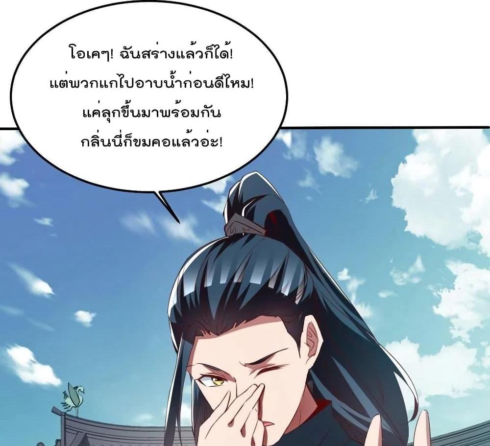 Villain Demon-in-law แปลไทย