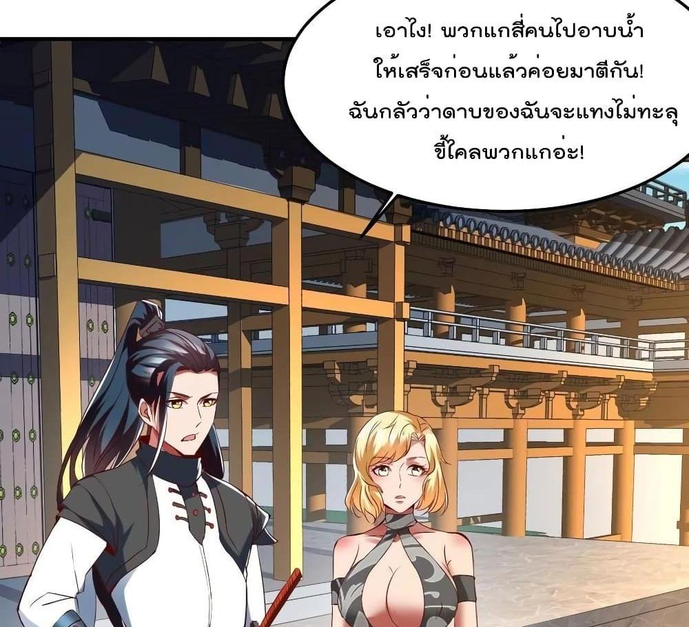 Villain Demon-in-law แปลไทย