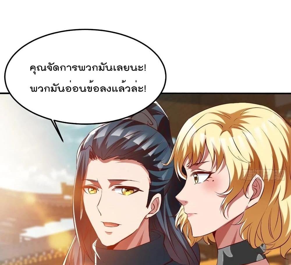 Villain Demon-in-law แปลไทย