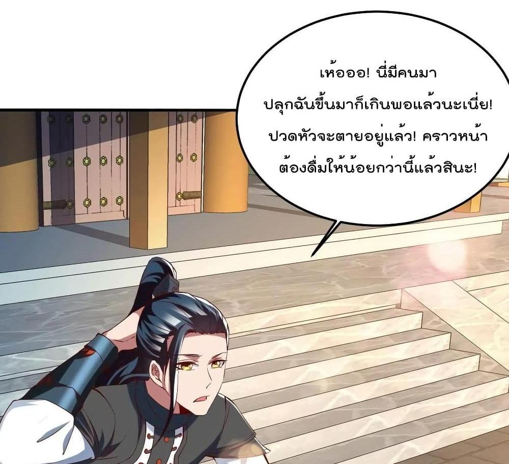 Villain Demon-in-law แปลไทย