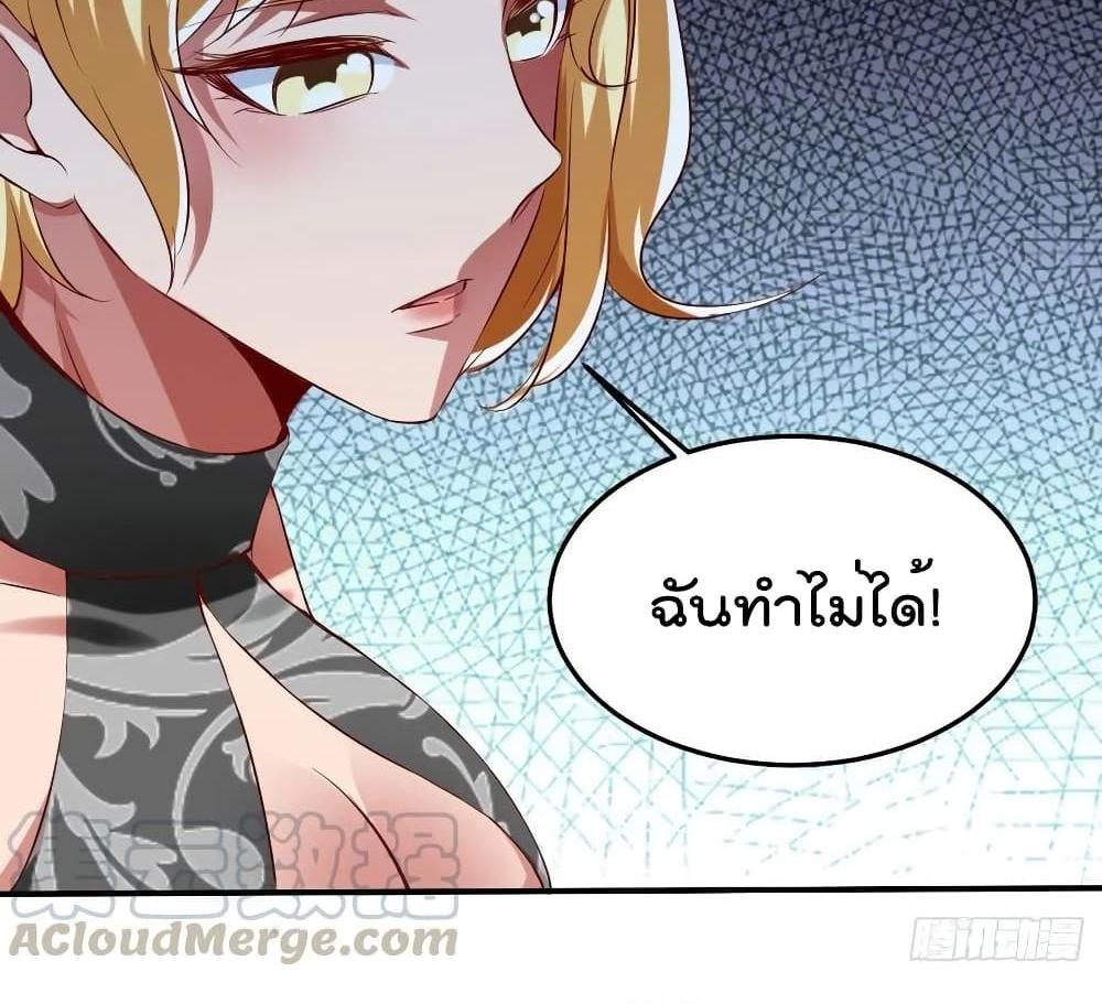 Villain Demon-in-law แปลไทย