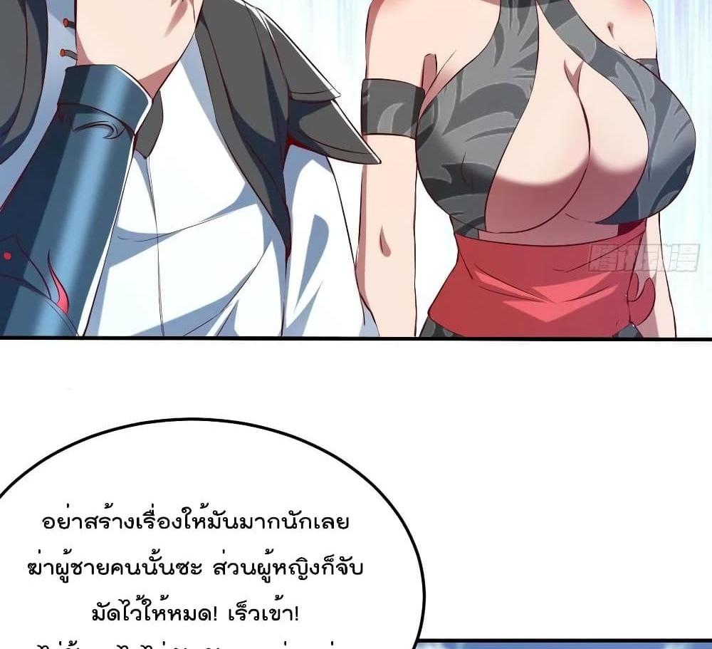 Villain Demon-in-law แปลไทย