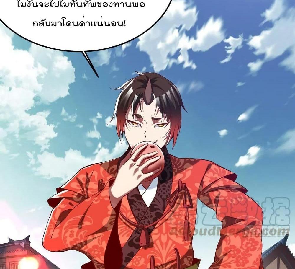Villain Demon-in-law แปลไทย