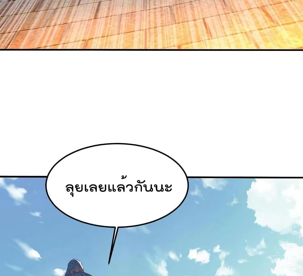 Villain Demon-in-law แปลไทย