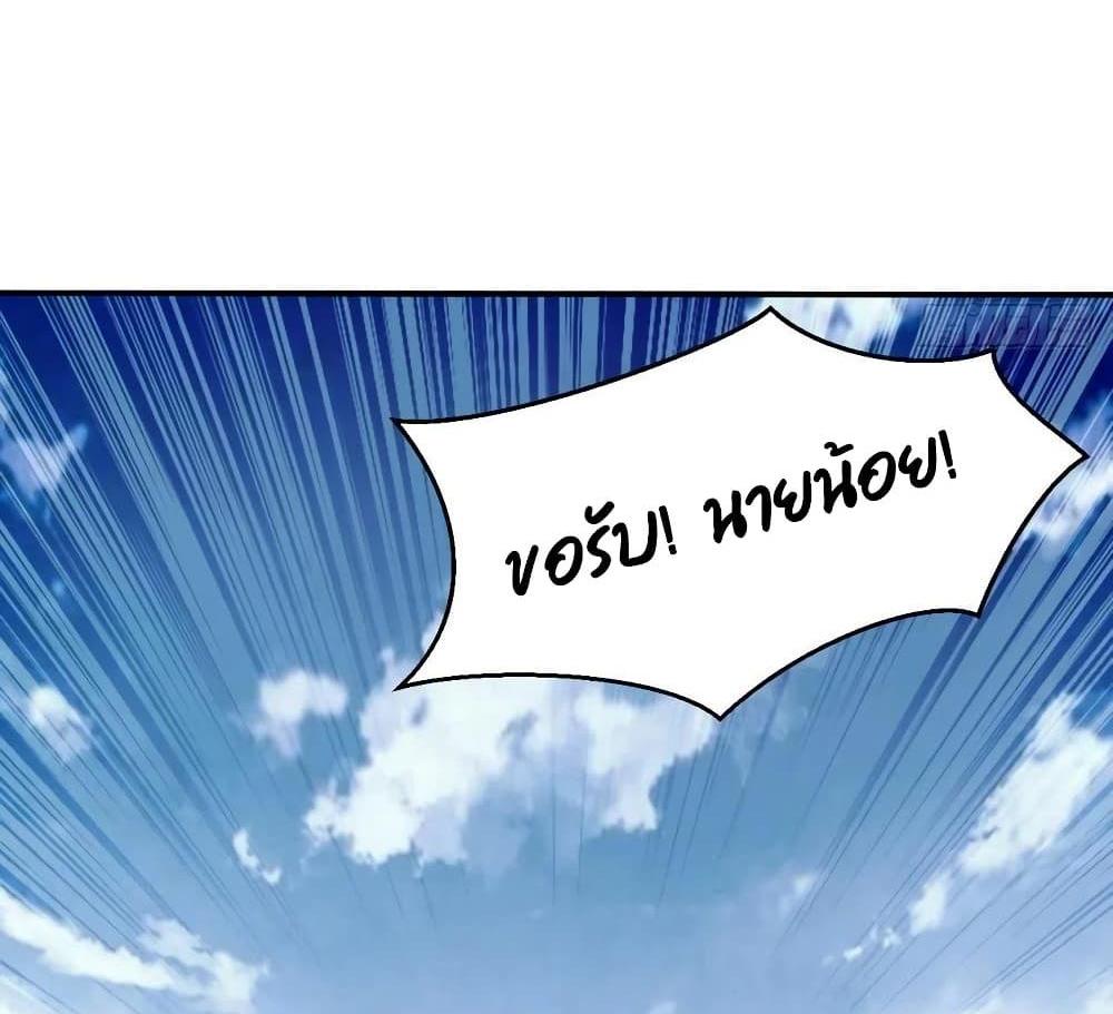 Villain Demon-in-law แปลไทย