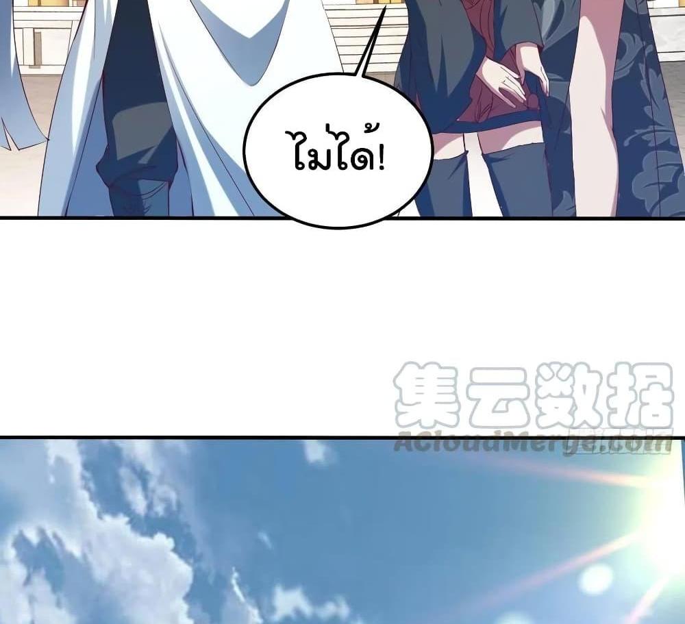 Villain Demon-in-law แปลไทย