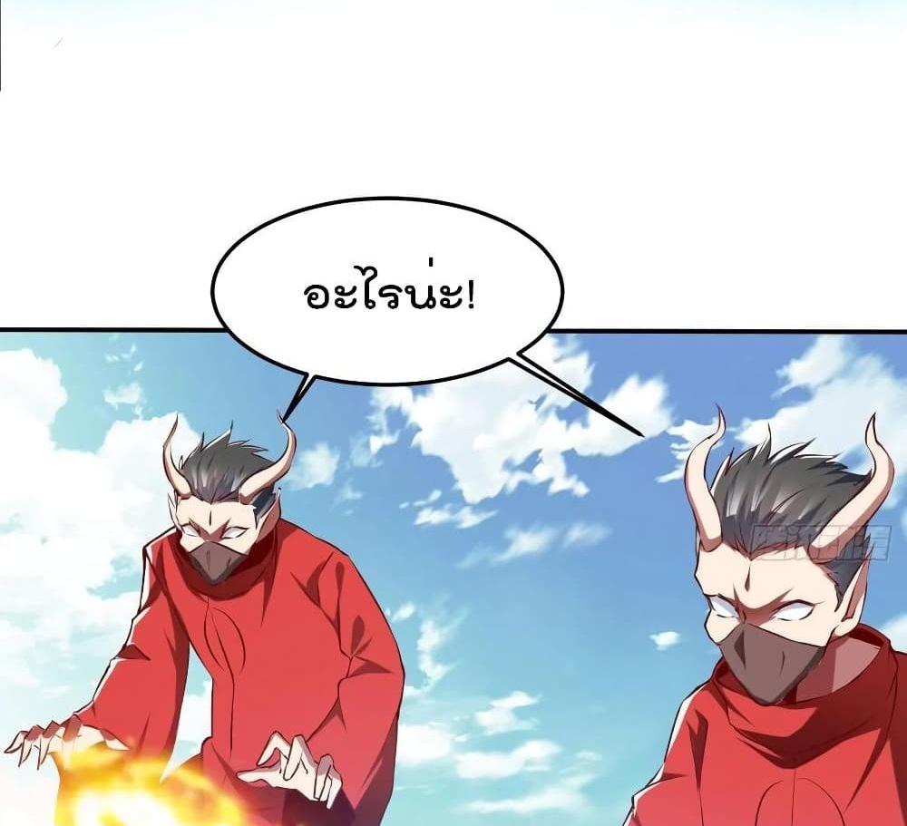 Villain Demon-in-law แปลไทย