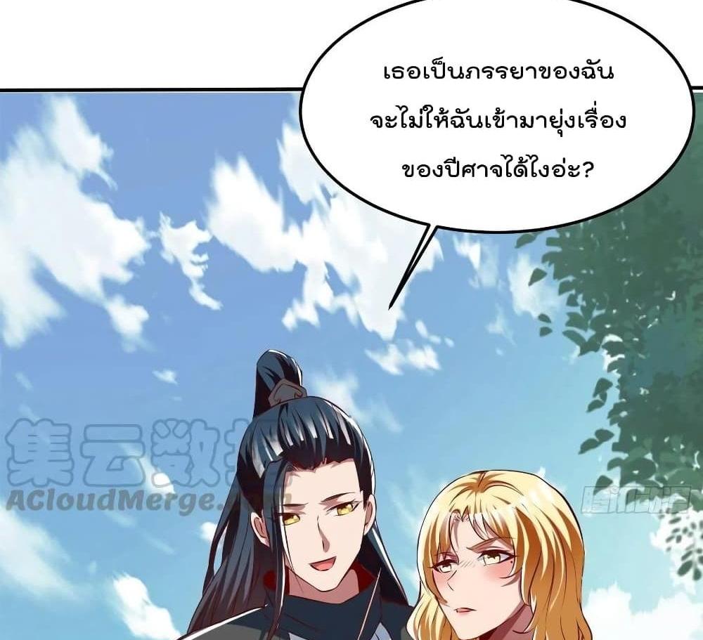 Villain Demon-in-law แปลไทย