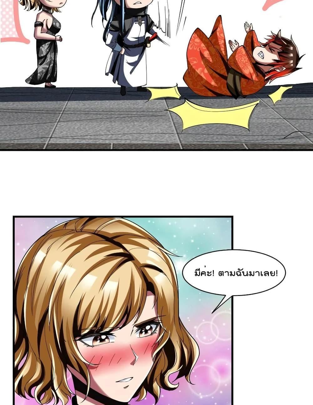 Villain Demon-in-law แปลไทย