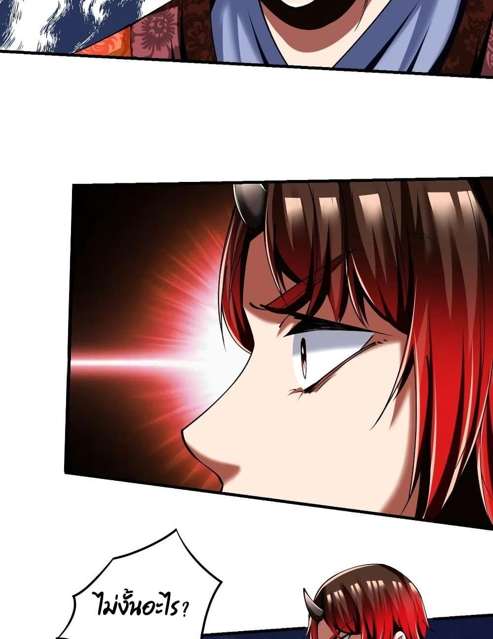 Villain Demon-in-law แปลไทย