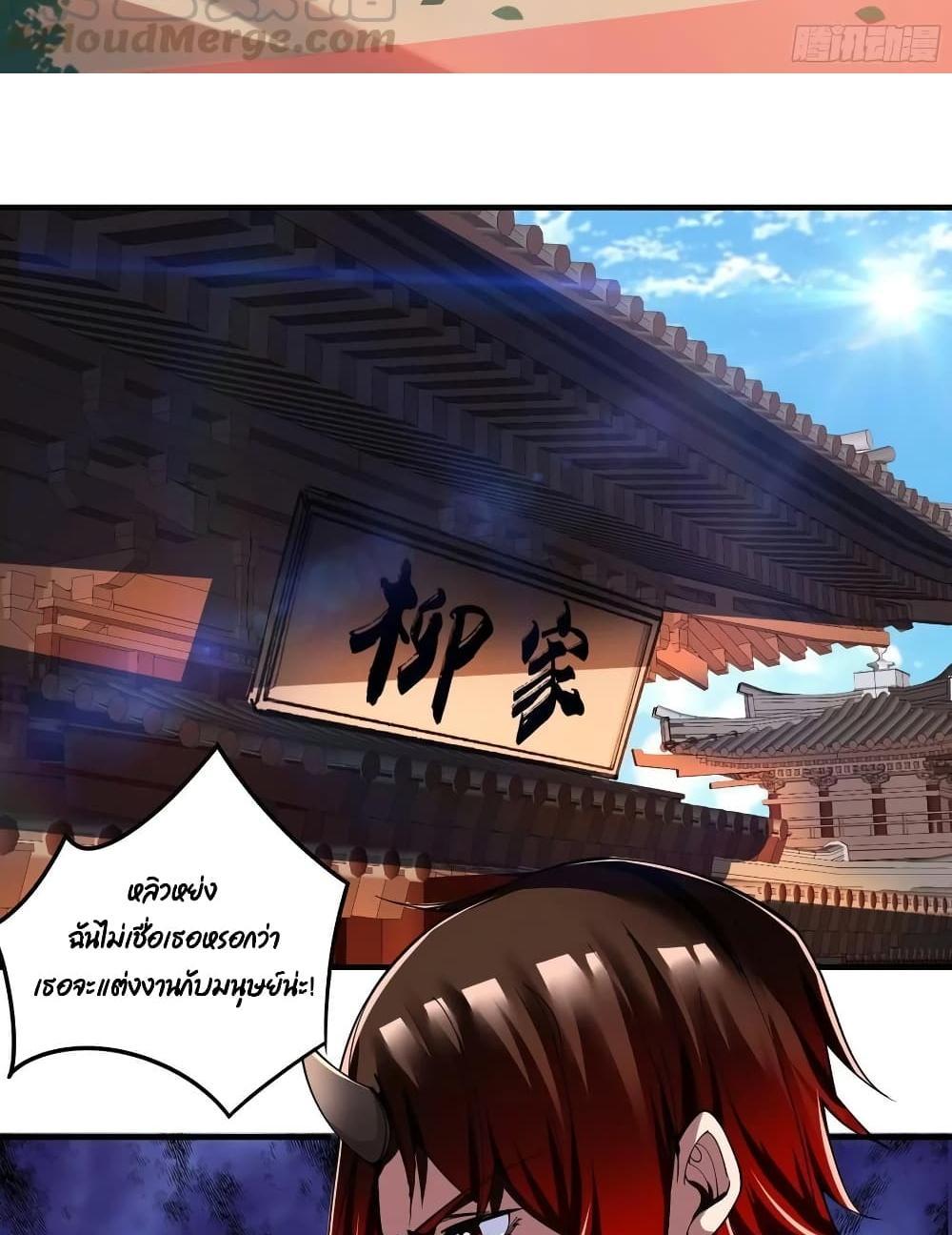 Villain Demon-in-law แปลไทย