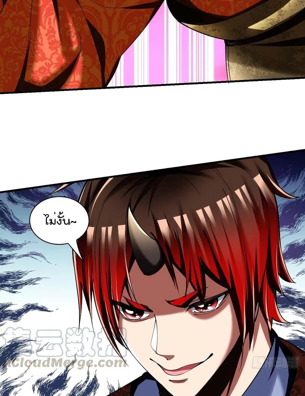 Villain Demon-in-law แปลไทย