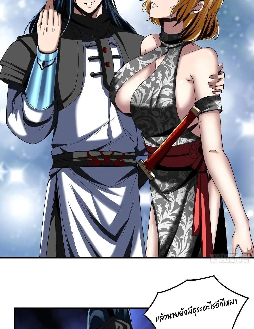 Villain Demon-in-law แปลไทย