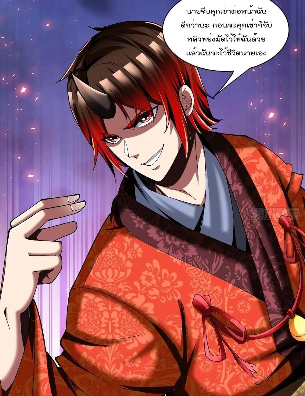 Villain Demon-in-law แปลไทย