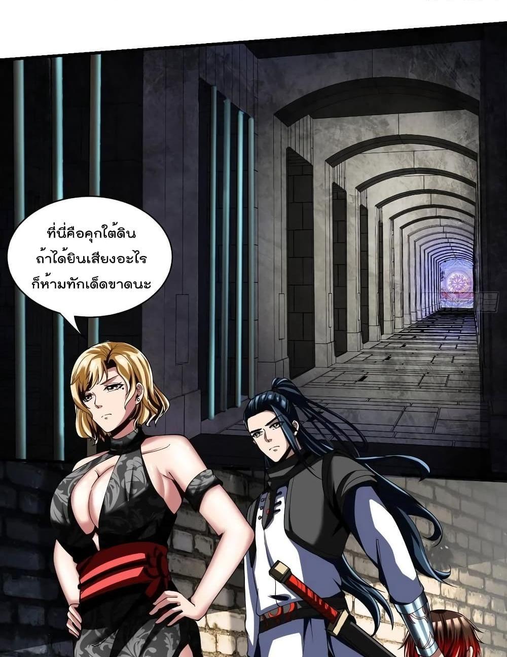 Villain Demon-in-law แปลไทย