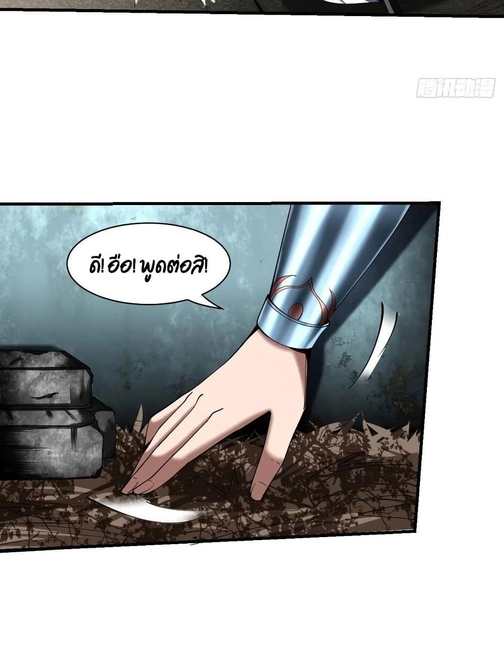 Villain Demon-in-law แปลไทย