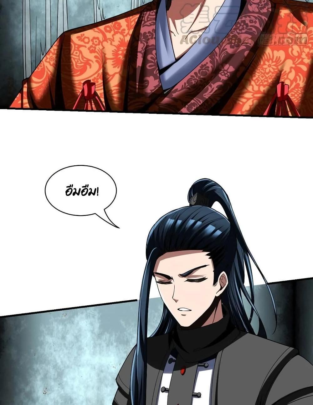 Villain Demon-in-law แปลไทย