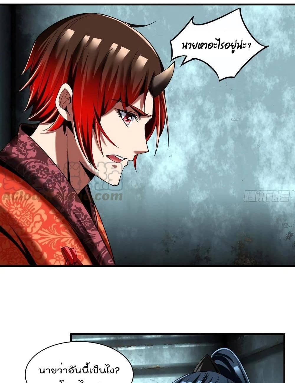 Villain Demon-in-law แปลไทย