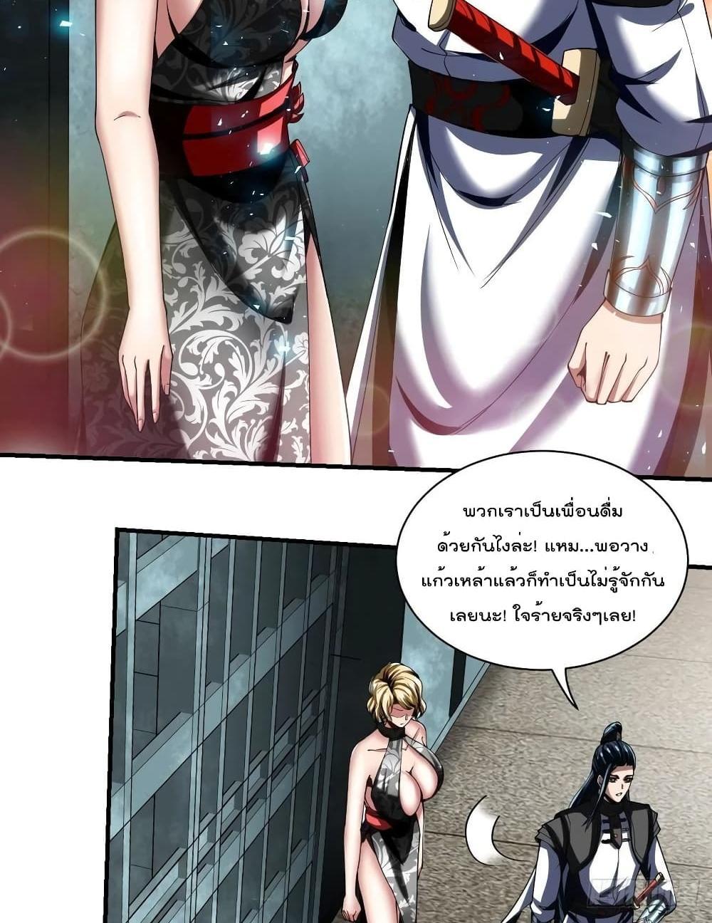 Villain Demon-in-law แปลไทย