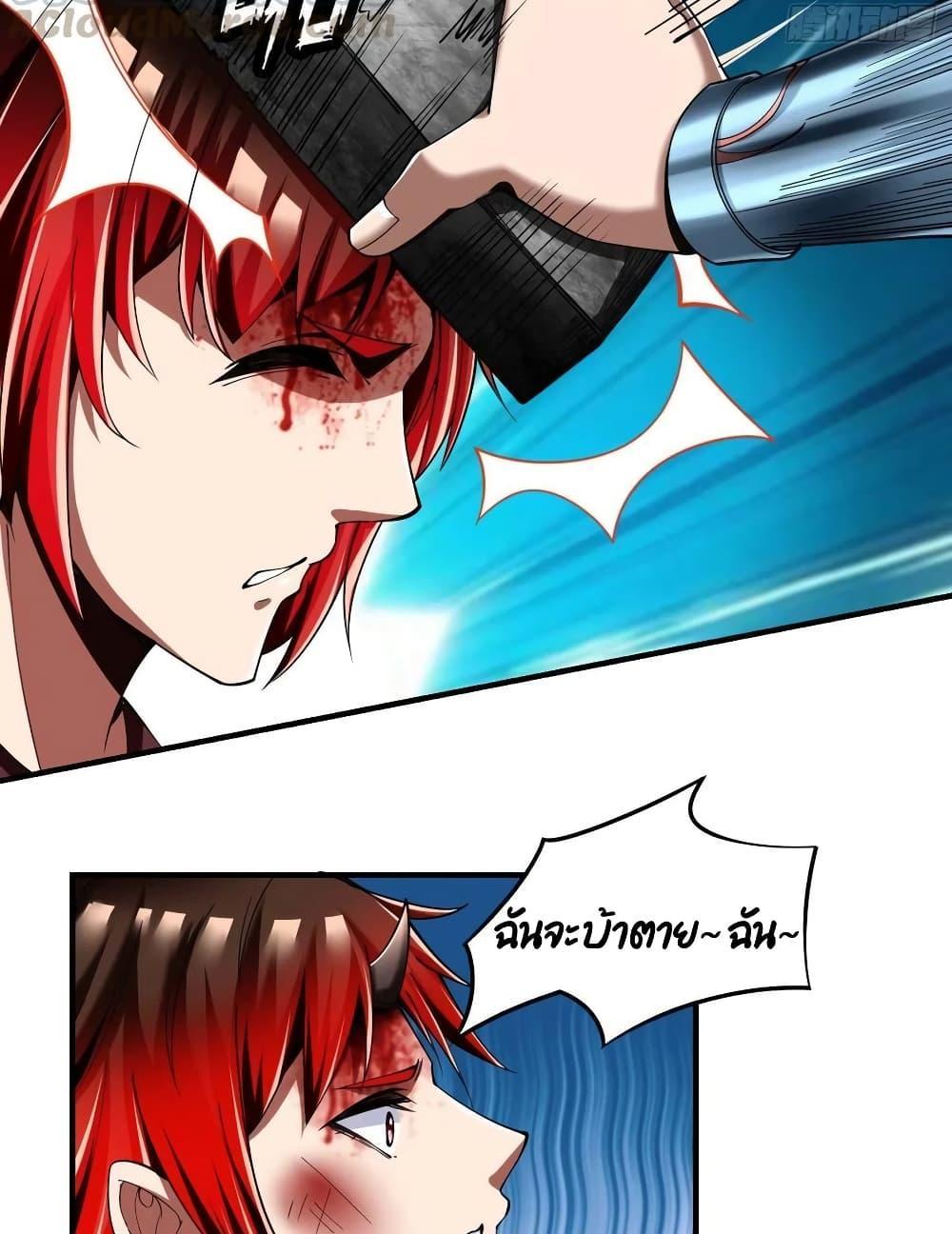 Villain Demon-in-law แปลไทย
