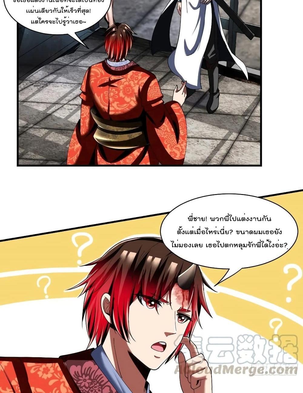 Villain Demon-in-law แปลไทย