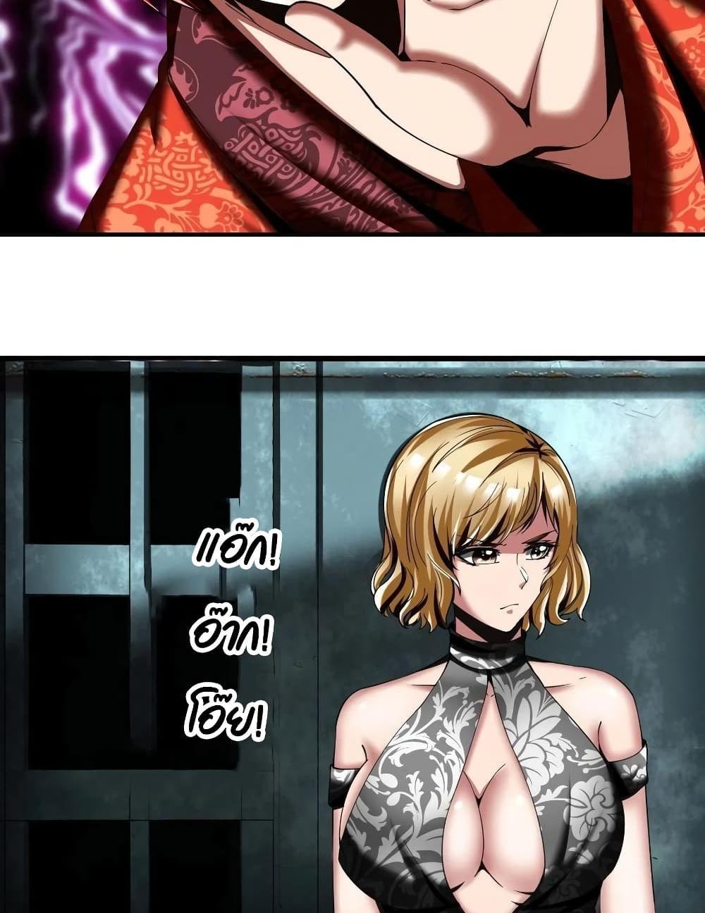 Villain Demon-in-law แปลไทย
