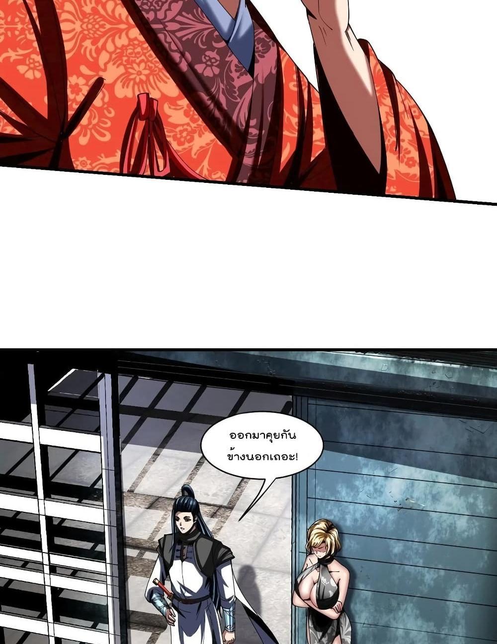 Villain Demon-in-law แปลไทย