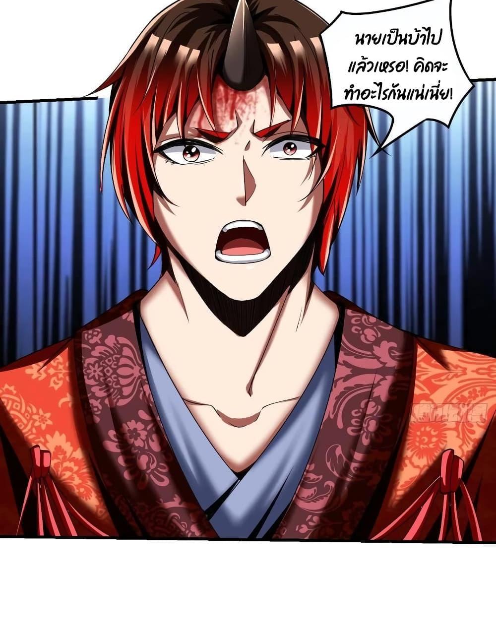 Villain Demon-in-law แปลไทย