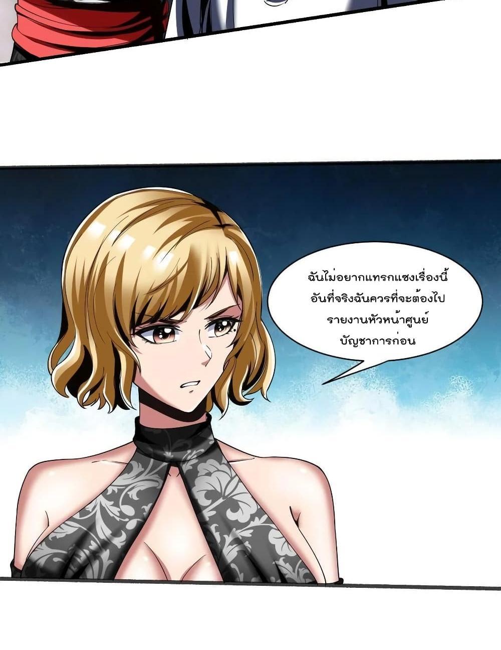 Villain Demon-in-law แปลไทย