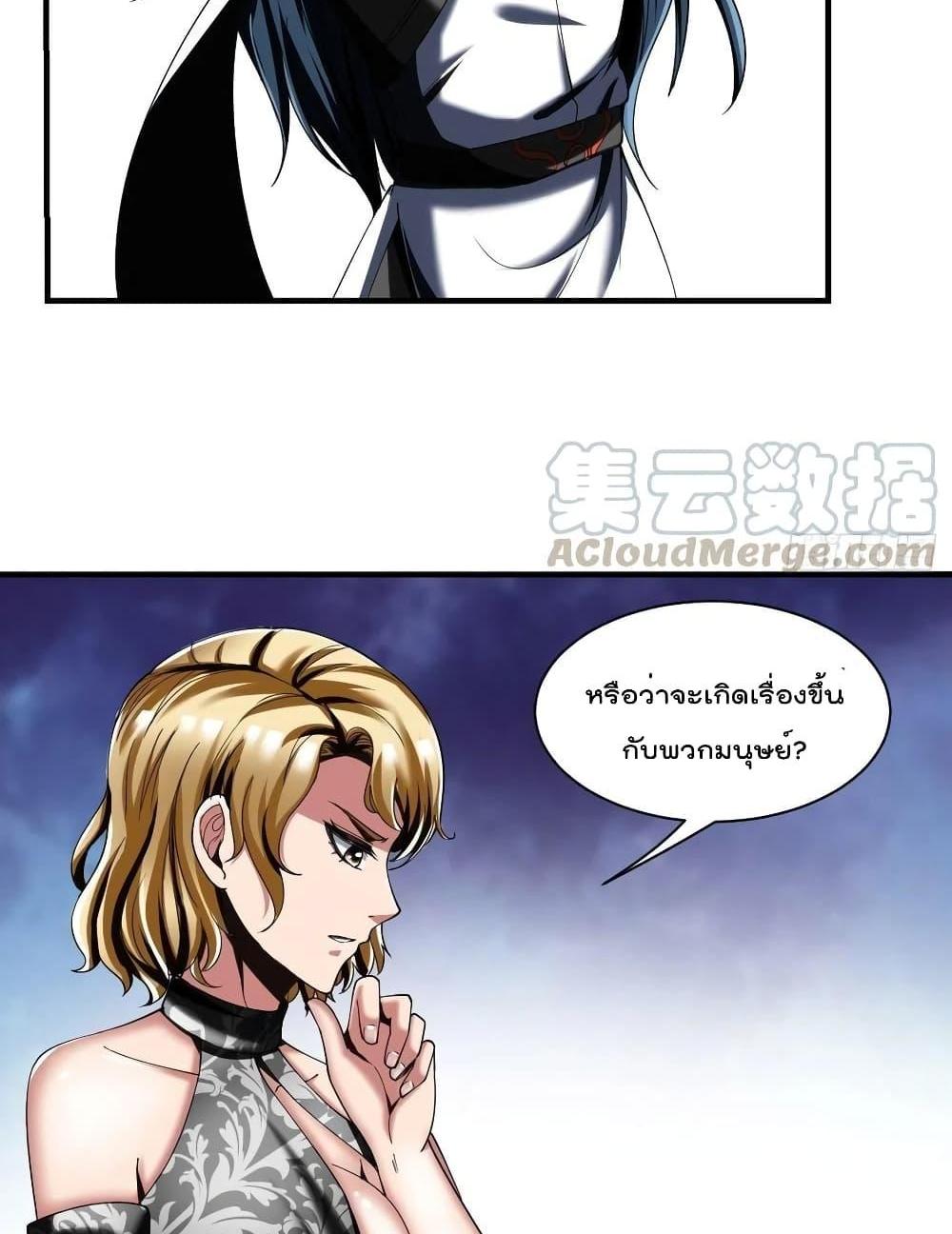 Villain Demon-in-law แปลไทย