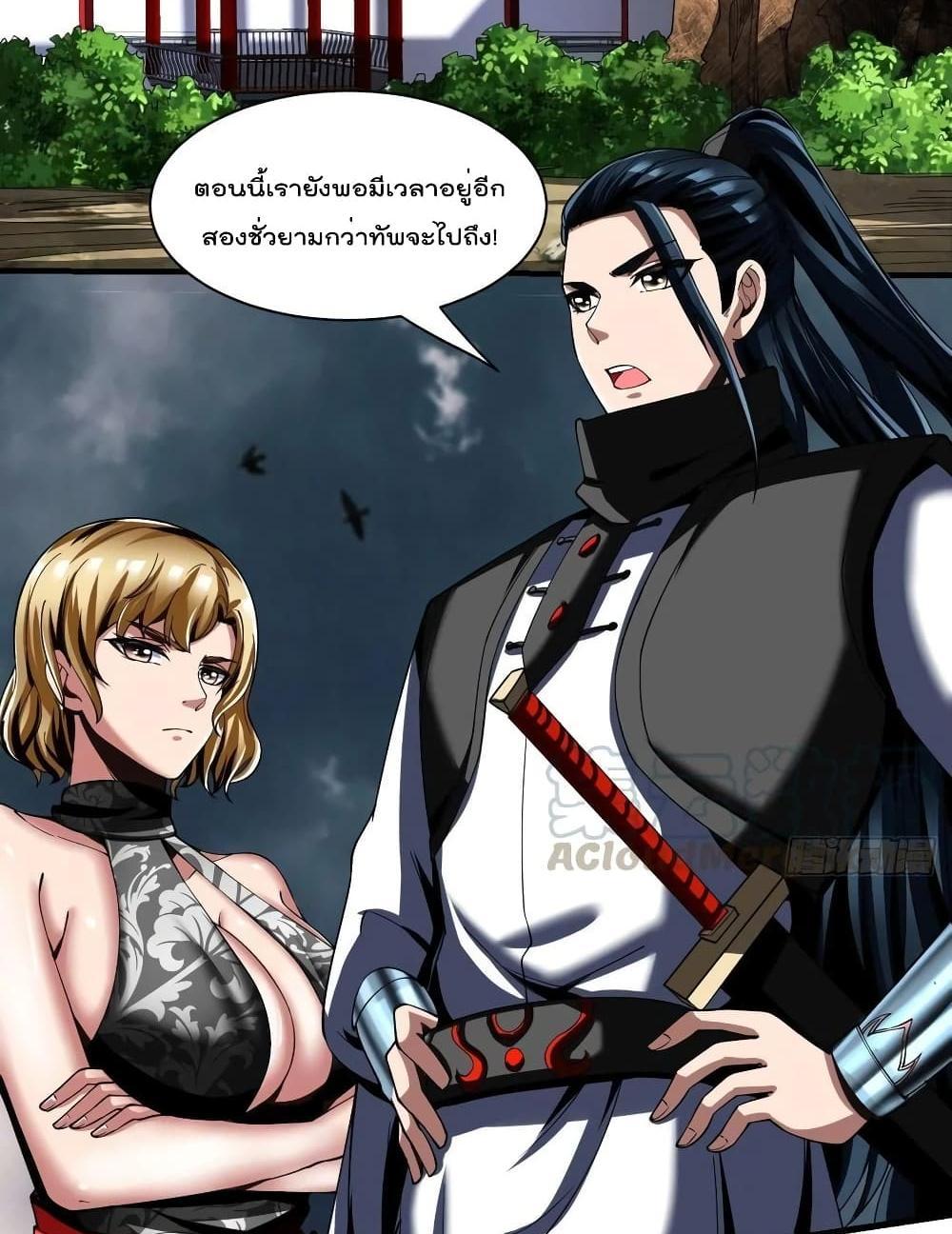 Villain Demon-in-law แปลไทย