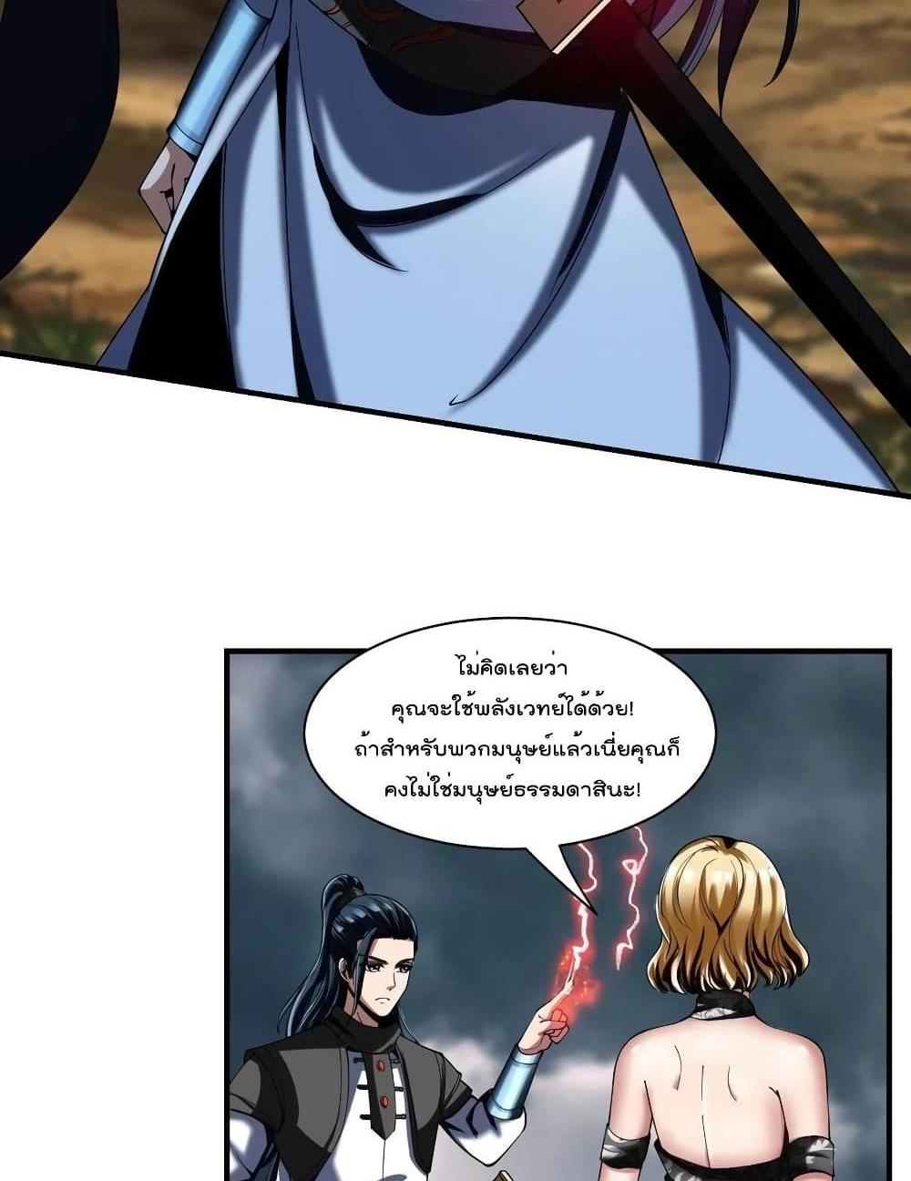 Villain Demon-in-law แปลไทย