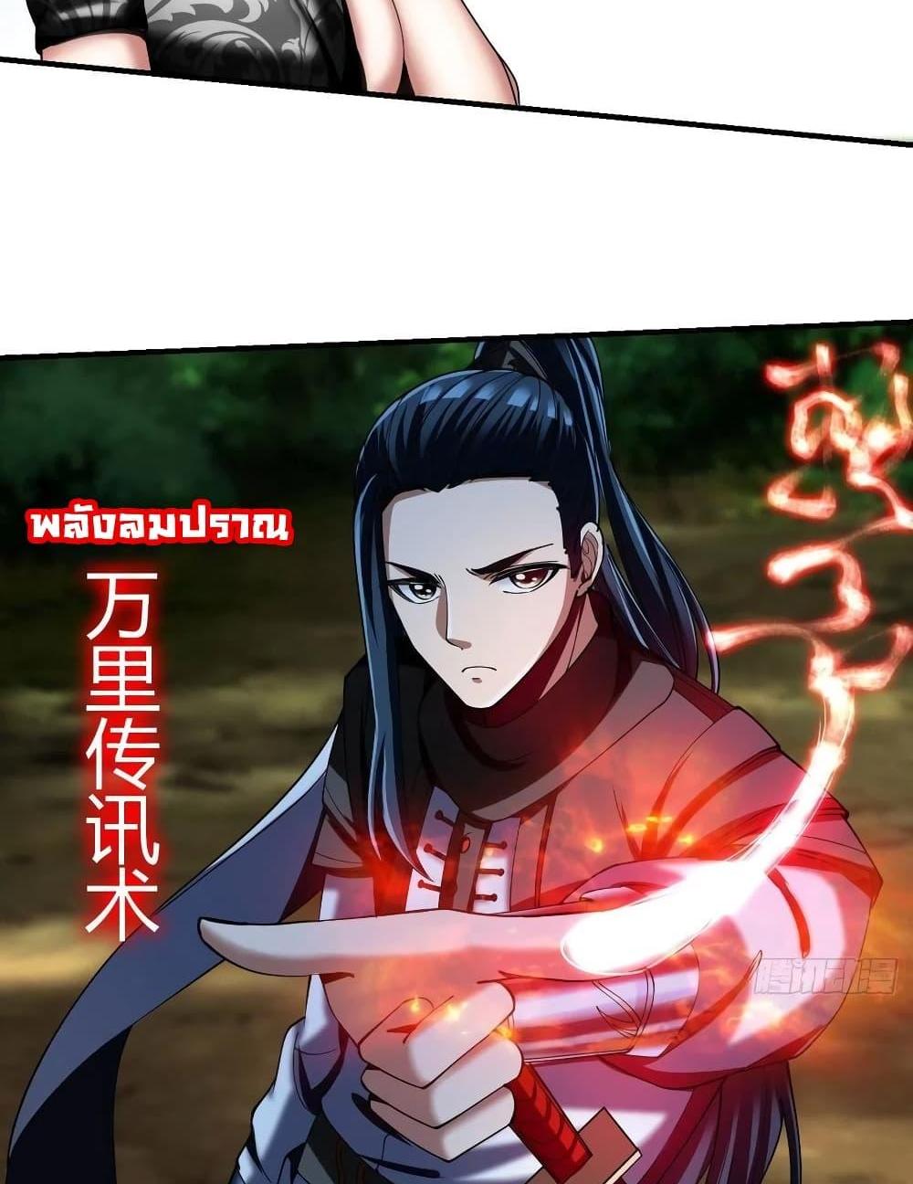 Villain Demon-in-law แปลไทย