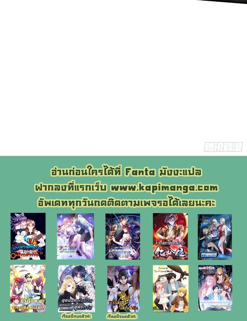 Villain Demon-in-law แปลไทย