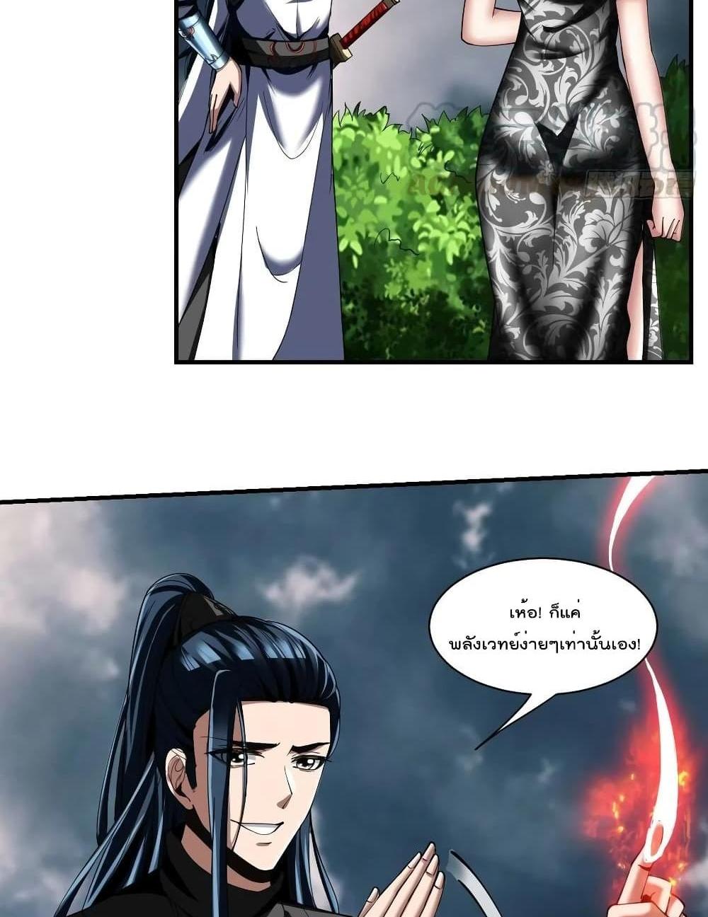 Villain Demon-in-law แปลไทย