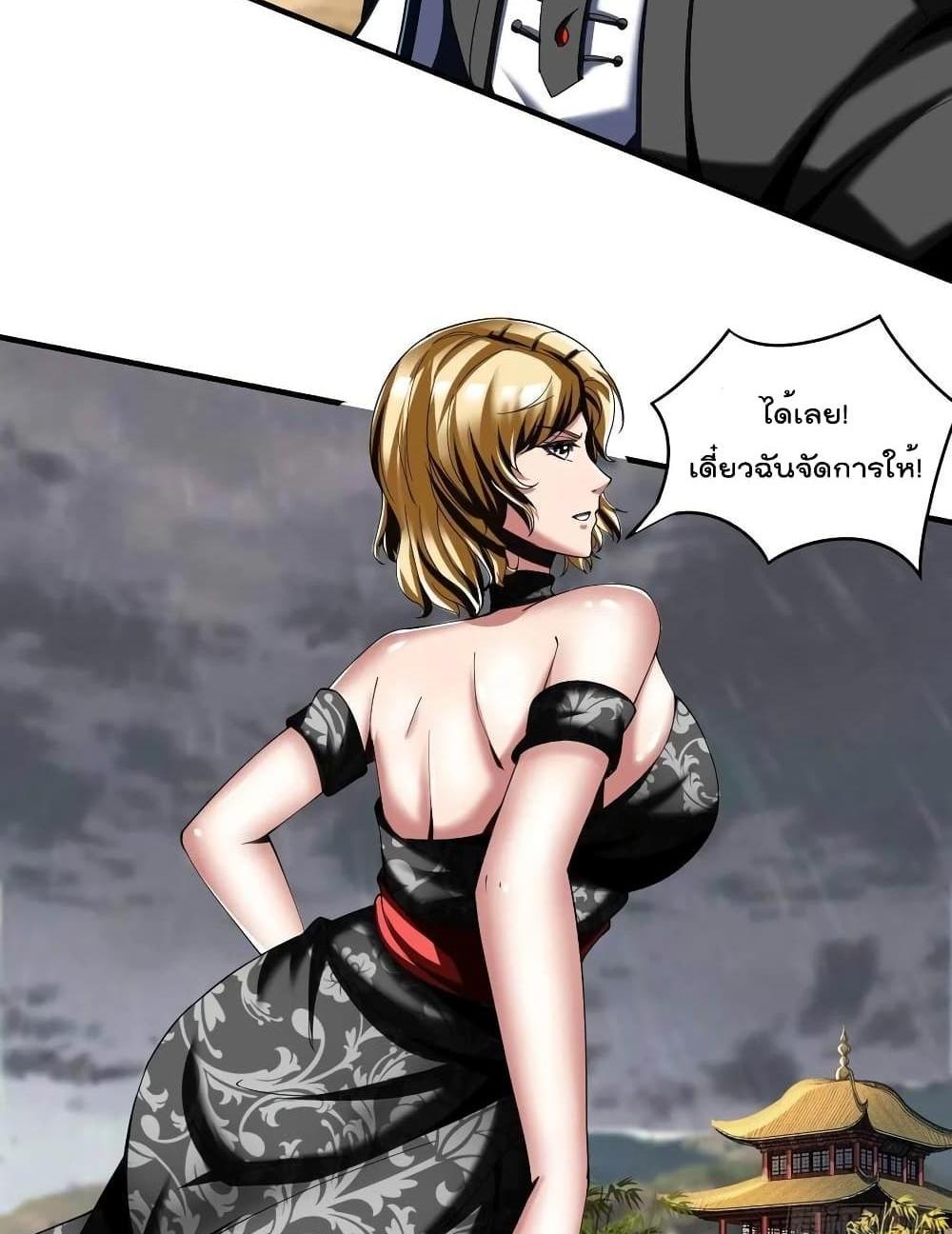 Villain Demon-in-law แปลไทย