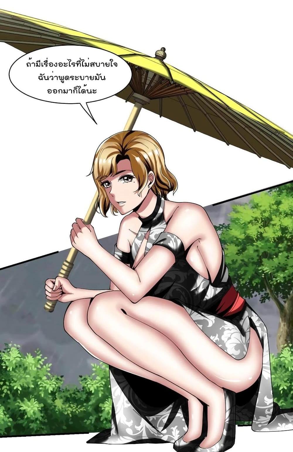 Villain Demon-in-law แปลไทย
