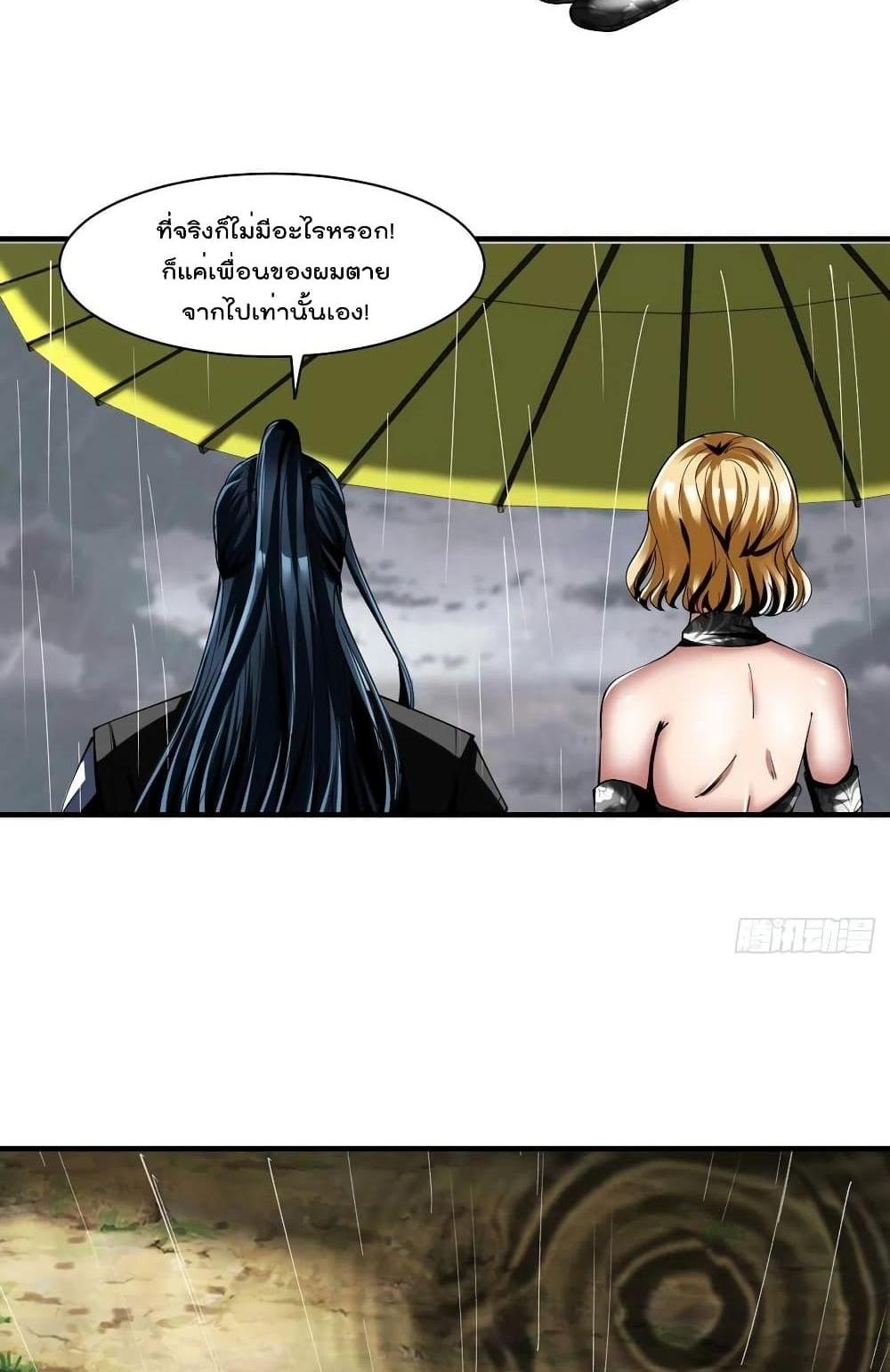 Villain Demon-in-law แปลไทย