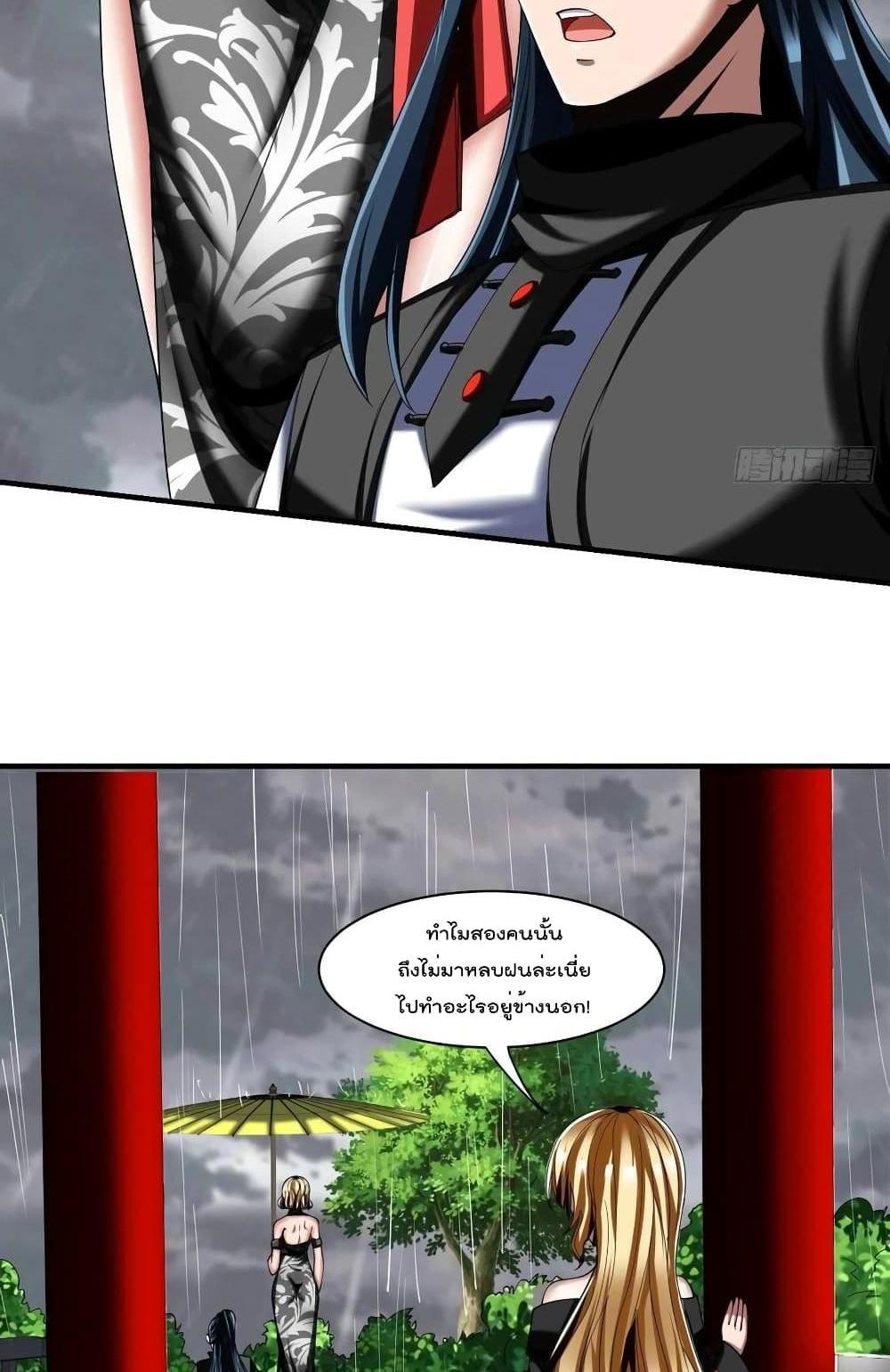 Villain Demon-in-law แปลไทย